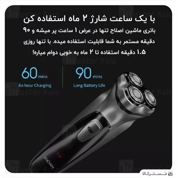ریش تراش شیائومی انچن Enchen BlackStone / BlackStone-C Electric Shaver