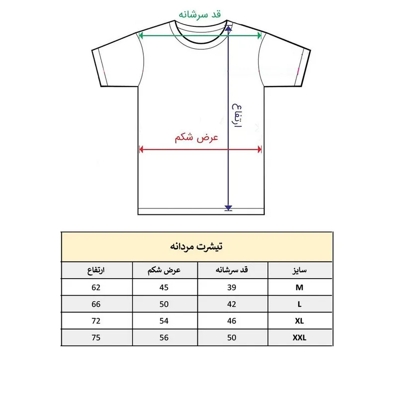 تی شرت آستین کوتاه مردانه پاد آفرین مدل کلمه انگلیسی کد 204