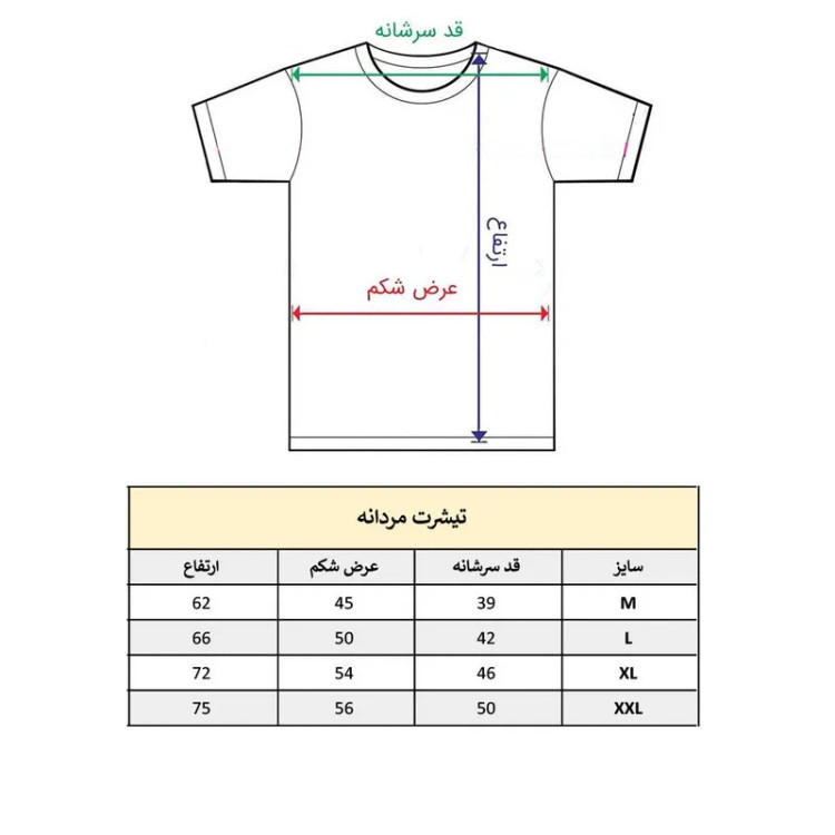 تیشرت آستین کوتاه مردانه پاد آفرین مدل خرس کد 171 جنس نخ و پلی استر