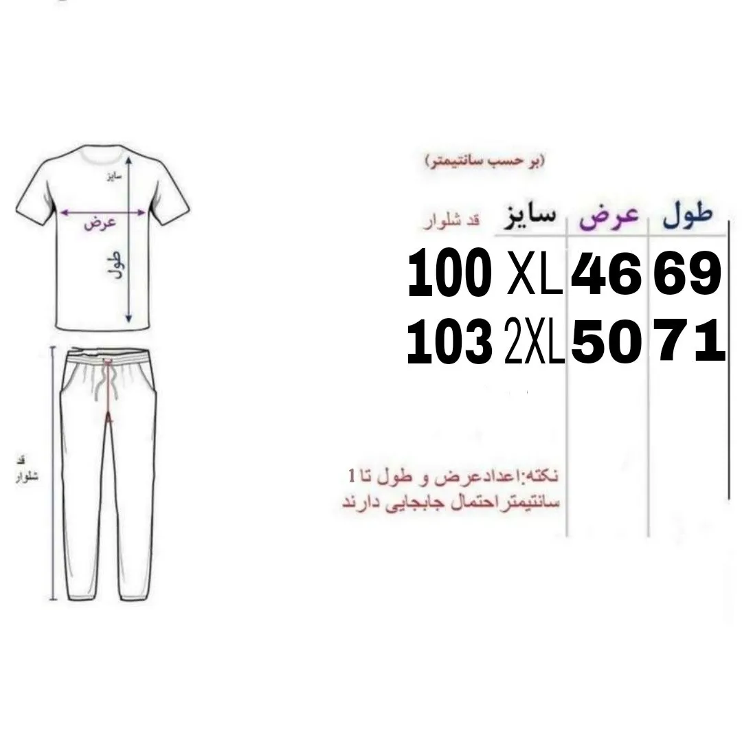 ست تیشرت و شلوار مردانه مدل SHBW جنس پارچه زهره لاکرادار درجه یک رنگ مشکی سفید