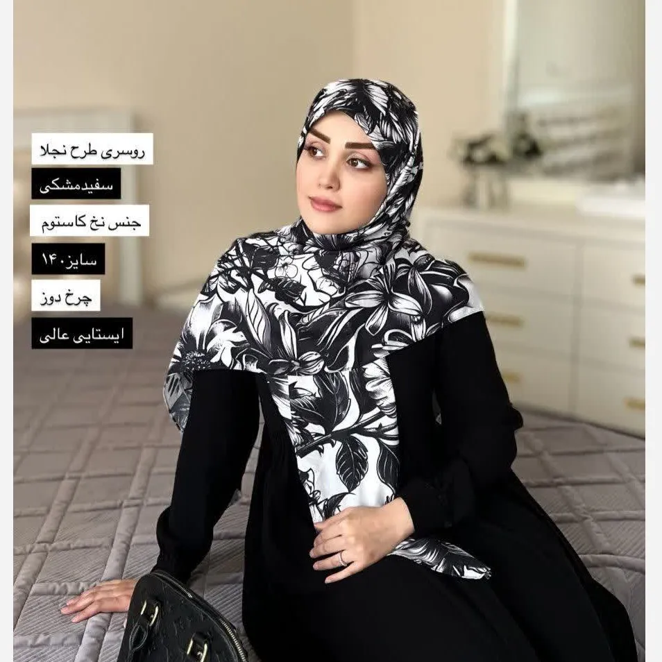روسری نخ کاستوم طرح نجلا سفید مشکی گل پروانه ابعاد 140 در 140