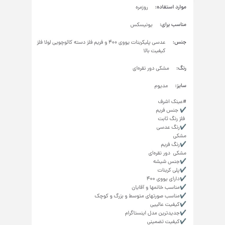 عینک آفتابی پرسول ترند فضای مجازی با دسته فنر و امکان تعویض لنز مسترکوالیتی