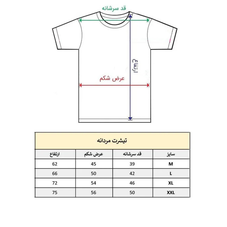 تیشرت آستین کوتاه مردانه پاد آفرین مدل توکیو کد 1727 با یقه گرد