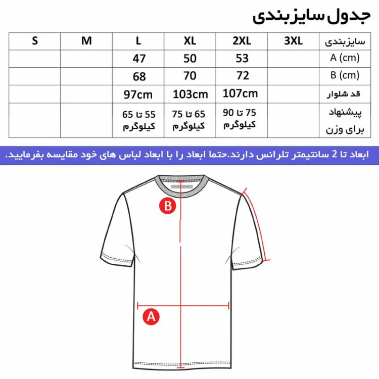 ست تیشرت و شلوار ورزشی مردانه طرح تاتنهام کد 6785 جنس نخ