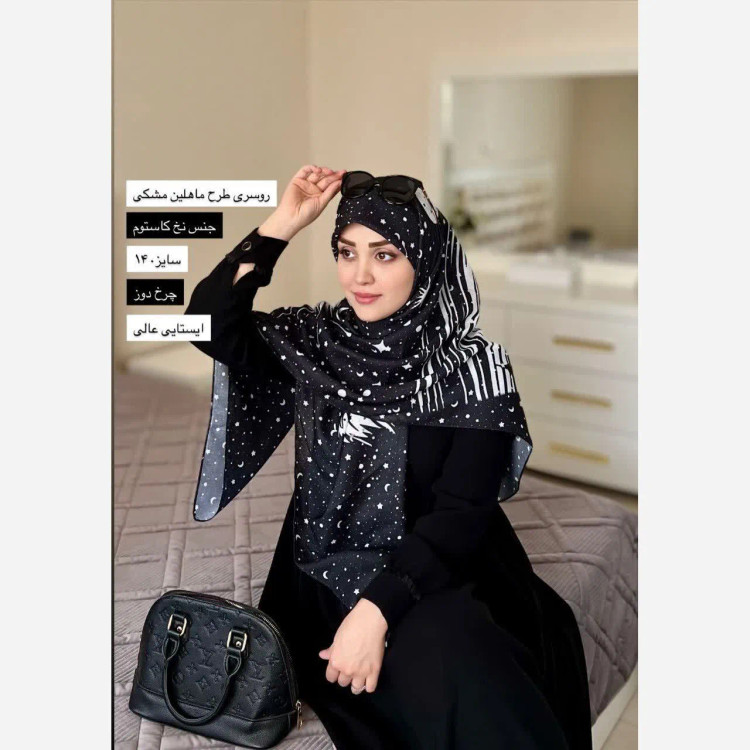 روسری نخی طرح ماهلین ابعاد 140 در 140 زمینه مشکی با ماه و ستاره سفید