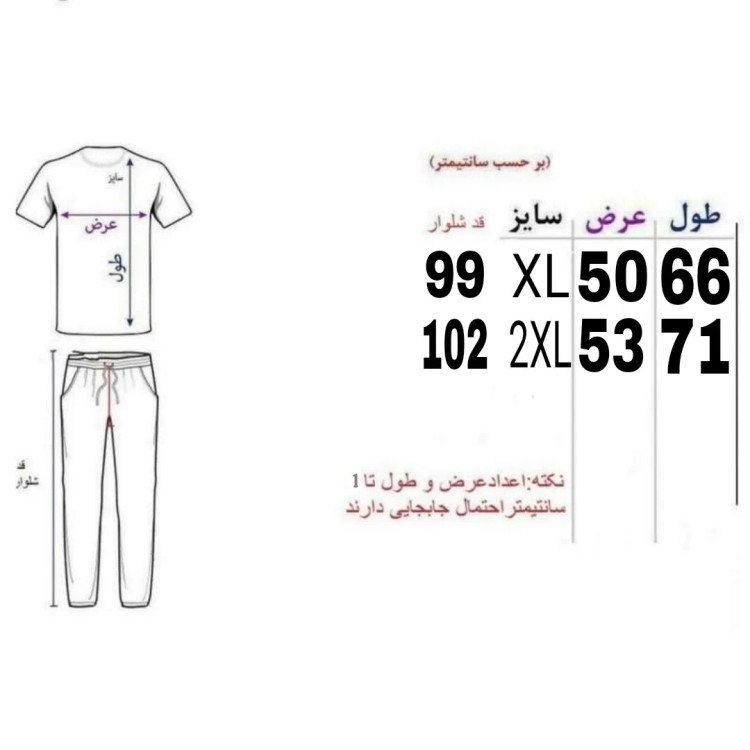 ست پولوشرت و شلوار مردانه یقه نیم زیپ مدل SHARNIMZGT رنگ سبز یشمی جنس پارچه مولینه لاکرادار