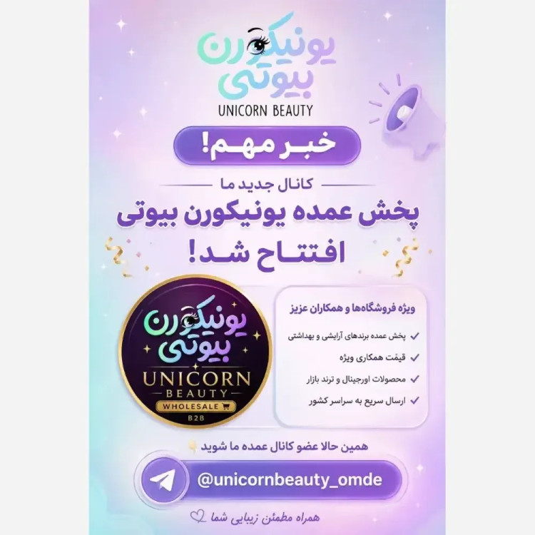 ژل لیفت ابرو و مژه شیگلم مدل دوکاره با ماندگاری بالا