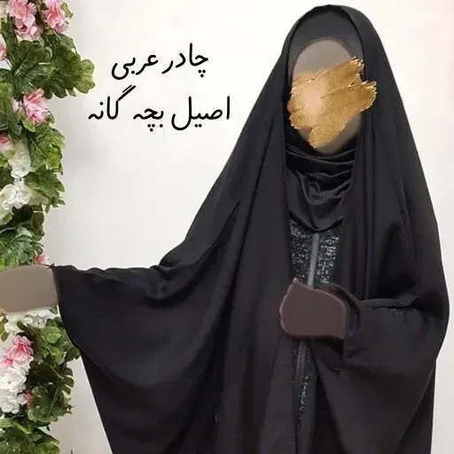 چادر جده دخترانه جنس کرپ حریرالاسود رنگ مشکی در سایزهای 130 تا 145