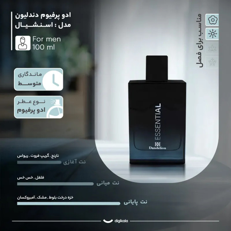 ادو پرفیوم مردانه دندلیون مدل اسنشیال حجم 100 میلی لیتر با رایحه خنک و تلخ