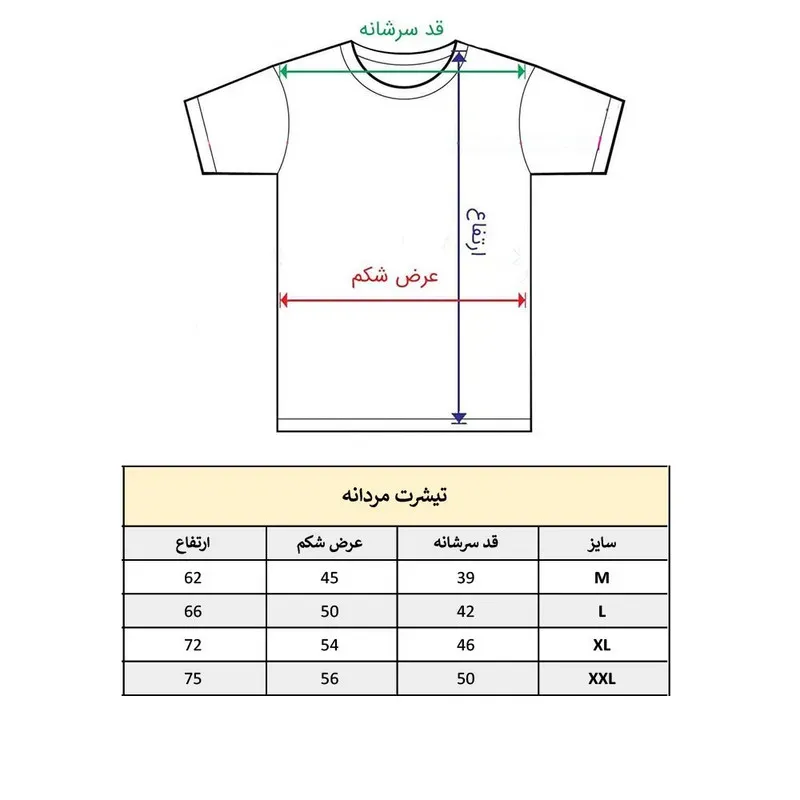 تی شرت آستین کوتاه مردانه پاد آفرین مدل کلمه با جنس نخ و پلی استر و طرح مقاوم