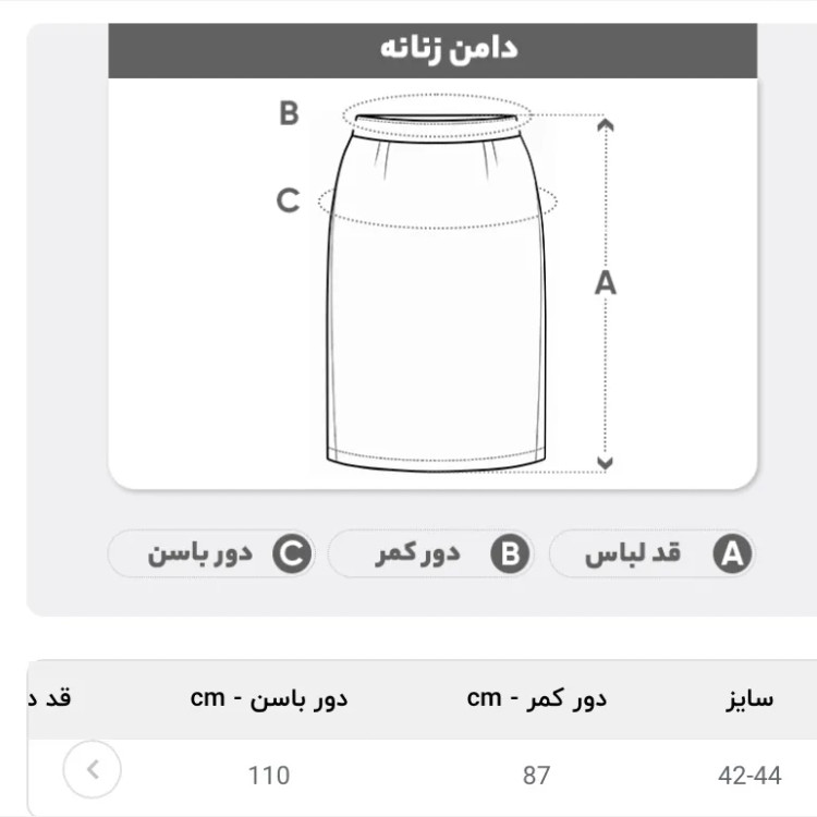 دامن راسته بلند کرپ گاباردین زنانه مناسب سایز 42 تا 44