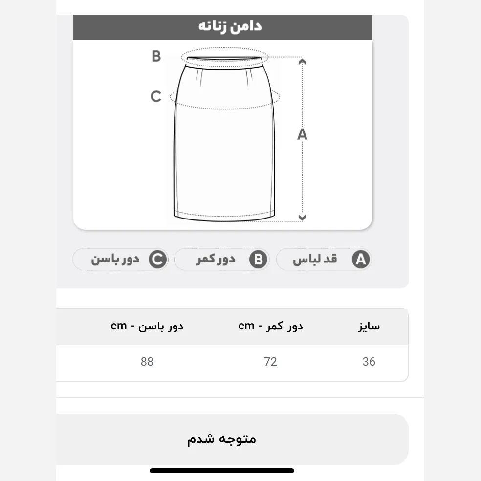 دامن راسته بلند زنانه سایز 36 پارچه مازراتی راه راه ریز