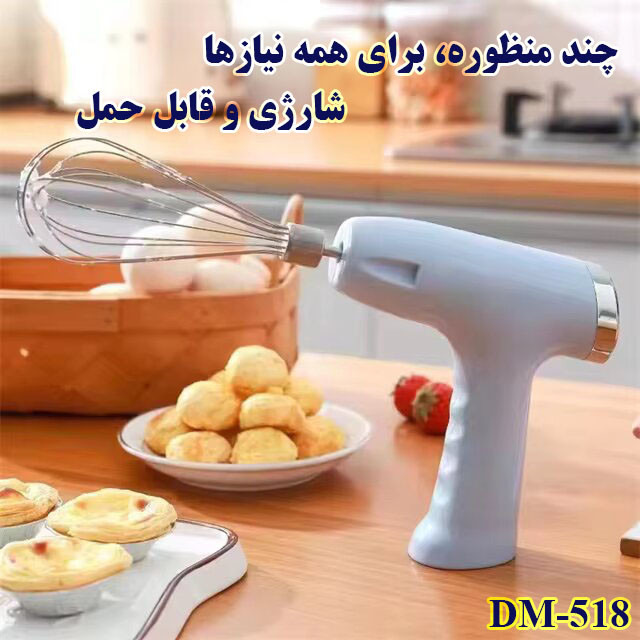 خردکن 250 میلی لیتری مدل DM-518 2IN1