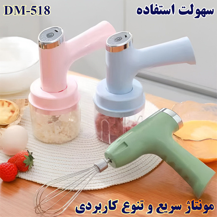 خردکن 250 میلی لیتری مدل DM-518 2IN1