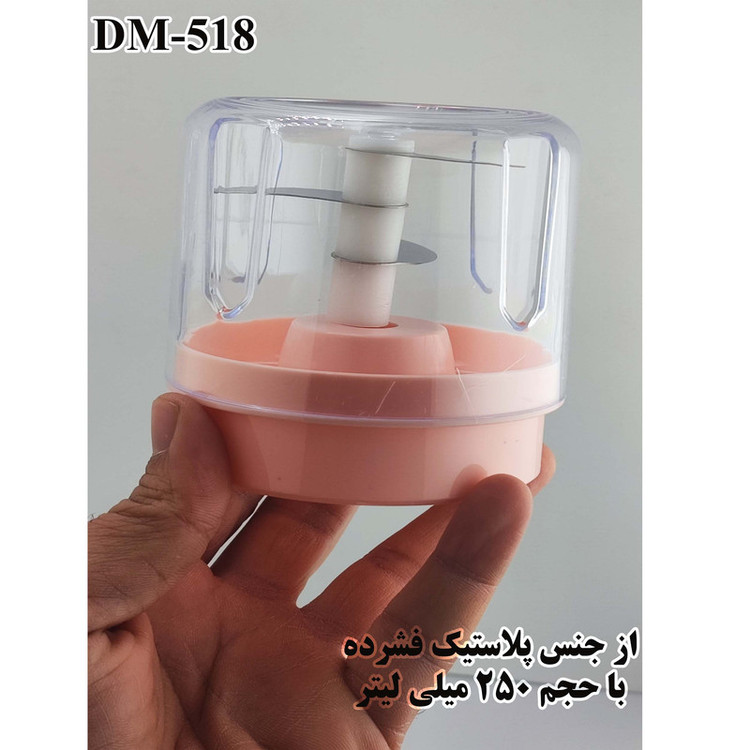 خردکن 250 میلی لیتری مدل DM-518 2IN1