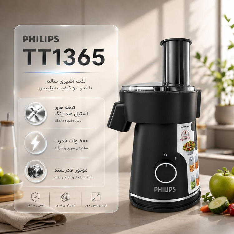 رنده برقی فیلیپس مدل TT1365