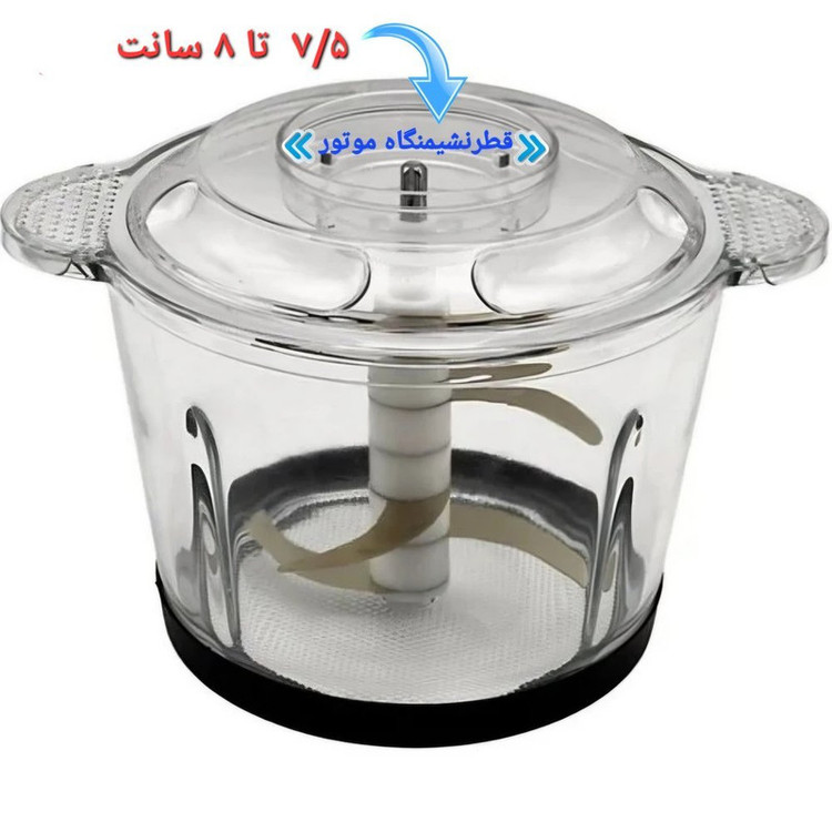کاسه خردکن نوید مدل فابریک 7621PR مناسب برای انواع خردکن