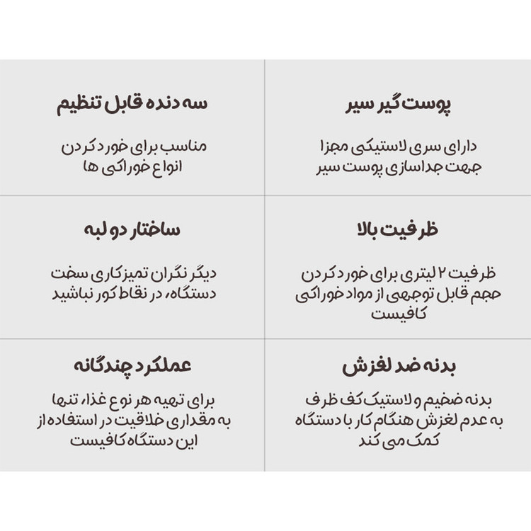 خردکن مدل JRJ-W320 ver2