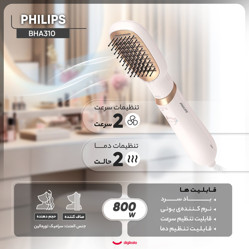 سشوار برسدار حالتدهنده 800 وات فیلیپس مدل BHA310، موتور DC، وزن 300 گرم، دارای سری متمرکزکننده پهن، سری برسدار گرد باریک، سری برسدار گرد پهن، سری برسدار تخت با ویژگی صافکنندگی، حجمدهندگی، با قابلیت باد سرد، فناوری تولید یون، سیم گردان
