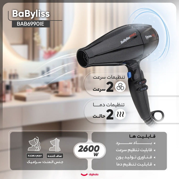 سشوار خانگی 2600 وات بابیلیس پرو مدل BAB6990IE، موتور AC، وزن 555 گرم، دارای سری متمرکزکننده باریک، متمرکزکننده پهن با ویژگی صافکنندگی، حجمدهندگی، با قابلیت باد سرد