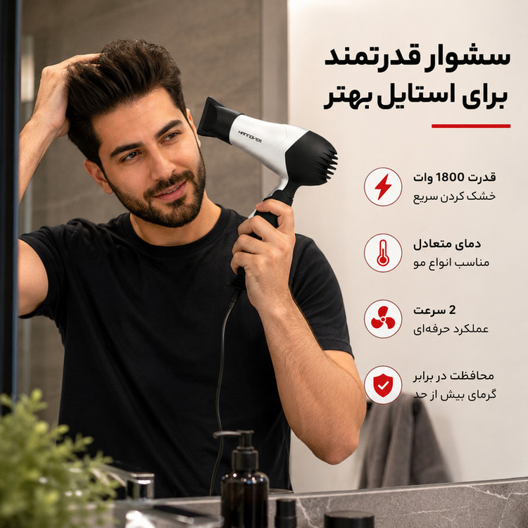 سشوار تاشو هانوور مدل 1846 با موتور AC 1800 وات