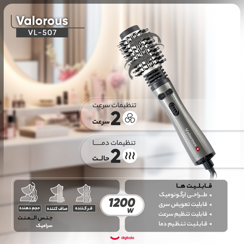 سشوار برسدار چرخشی 1200 وات والوروس مدل VL-507، موتور AC، وزن 950 گرم، المنت سرامیک، دارای سری برسدار گرد باریک، سری برسدار گرد پهن با ویژگی فرکنندگی، صافکنندگی، حجمدهندگی، با قابلیت تنظیم دما