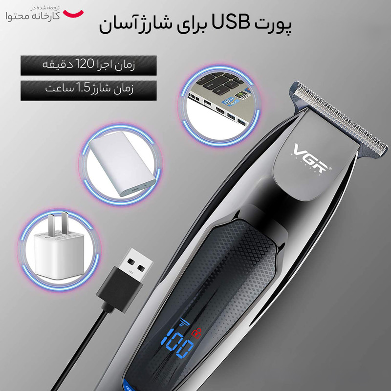 ماشین اصلاح موی صورت وی جی ار مدل 070 با تیغه استیل ضد زنگ، صفرزن و خط زن، تنظیم سرعت، باتری قابل شارژ با 60 دقیقه استفاده بدون کابل و نمایشگر وضعیت شارژ