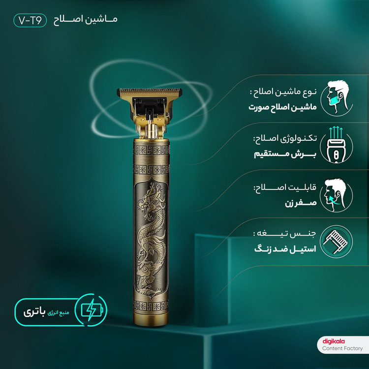 ماشین اصلاح موی صورت مدل V-T9 با تیغه استیل ضد زنگ، قابلیت اصلاح با شماره صفر، باتری لیتیوم یونی قابل شارژ، طراحی ارگونومیک و سبک، همراه با چهار شانه قابل تنظیم و شارژر USB