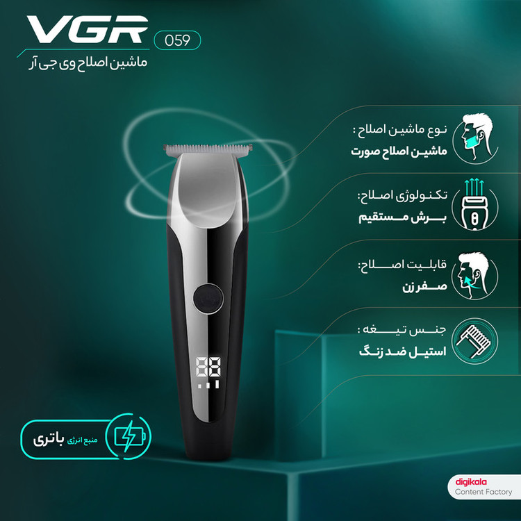 ماشین اصلاح موی صورت و بدن وی جی ار مدل V-059 با تیغه استیل ضد زنگ خودتیز شونده، باتری لیتیوم یونی با 150 دقیقه زمان استفاده، نمایشگر دیجیتال، تنظیم سرعت 3 مرحلهای و 6 عدد شانه سایز 1 تا 6 میلیمتر