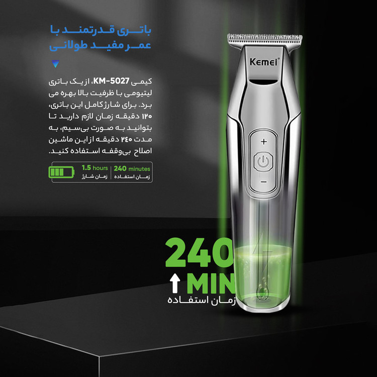 ماشین اصلاح موی صورت کیمی مدل KM-5027 با تیغه تیتانیوم پیشرفته، باتری قابل شارژ با 240 دقیقه مدت استفاده، قابلیت اصلاح خشک و مرطوب، تنظیم طول اصلاح از 0.1 تا 3 میلیمتر و طراحی ارگونومیک کمصدا