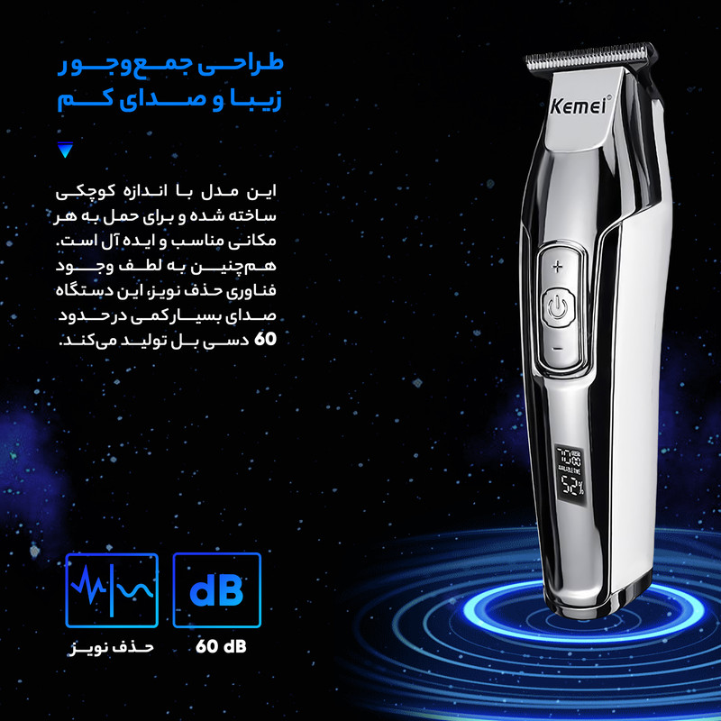 ماشین اصلاح موی صورت کیمی مدل KM-5027 با تیغه تیتانیوم پیشرفته، باتری قابل شارژ با 240 دقیقه مدت استفاده، قابلیت اصلاح خشک و مرطوب، تنظیم طول اصلاح از 0.1 تا 3 میلیمتر و طراحی ارگونومیک کمصدا