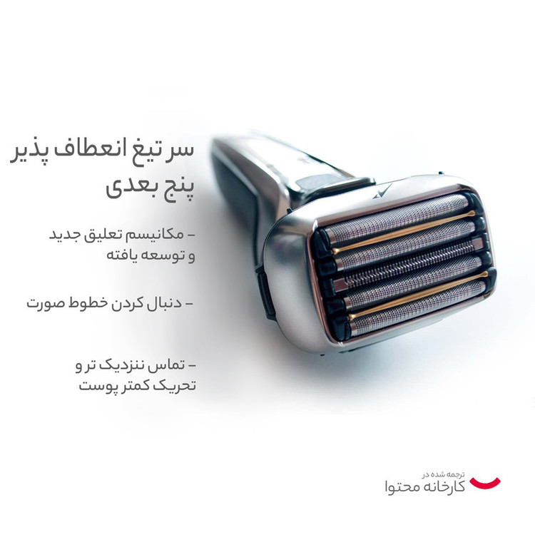 ماشین اصلاح موی صورت پاناسونیک مدل ES-LV9Q با تیغه استیل ضد زنگ، موتور 14000 دور در دقیقه، ضد آب، قابلیت اصلاح خشک و مرطوب، طراحی ارگونومیک، شارژر استند