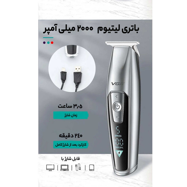 ماشین اصلاح موی سر و صورت وی جی ار مدل V-970 با تیغه استیل ضد زنگ، باتری قابل شارژ با 240 دقیقه استفاده، 5 سرعت قابل تنظیم، طراحی ارگونومیک و 3 شانه تنظیم طول 2، 3 و 4 میلیمتر