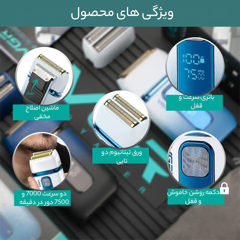 ماشین اصلاح موی سر و صورت وی جی ار مدل V-362 با تیغه تیتانیوم، صفر زن، فویلی، ضد آب، استفاده خشک و مرطوب، نمایش وضعیت باتری، باتری 1400 میلیآمپر، شارژ با کابل USB، مدت زمان شارژ و استفاده 120 دقیقه