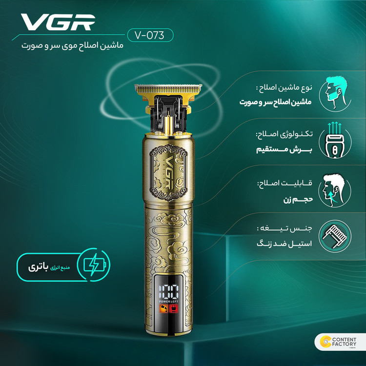 ماشین اصلاح موی سر و صورت وی جی ار مدل V-073 با تیغه استیل ضد زنگ، برش مستقیم، منبع انرژی باتری، مدت زمان شارژ 180 دقیقه، زمان استفاده 240 دقیقه، وزن 240 گرم