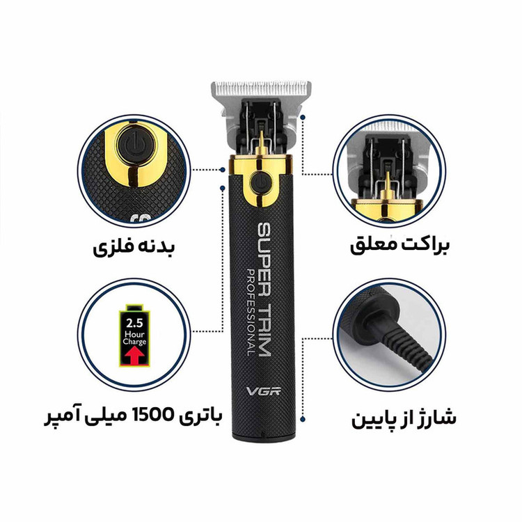 ماشین اصلاح موی سر و صورت وی جی ار مدل 082 با تیغه استیل ضد زنگ، برش مستقیم، طراحی ارگونومیک، شارژ با کابل USB، مدت زمان شارژ 150 دقیقه و استفاده 300 دقیقه