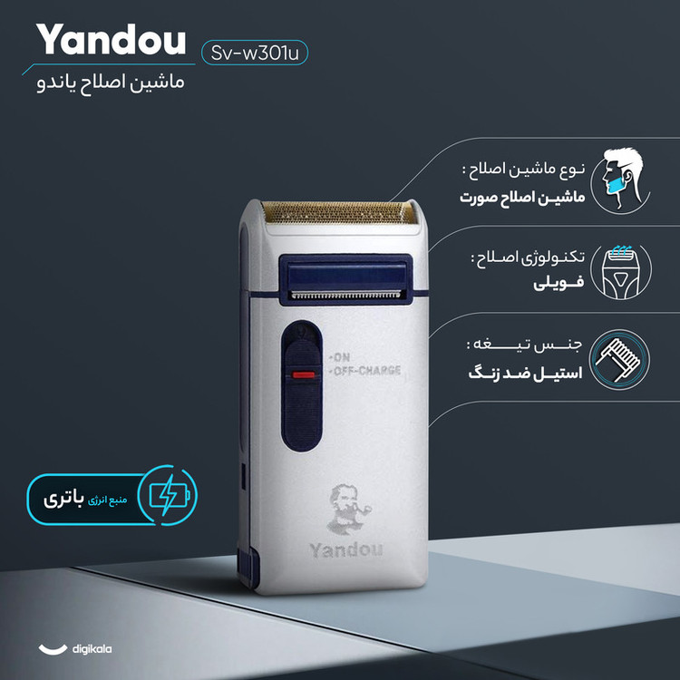 ماشین اصلاح موی صورت فویلی یاندو مدل Sv-W301U با باتری قابل شارژ 60 دقیقهای، تیغه استیل ضد زنگ، طراحی ارگونومیک و تیغه یدک همراه