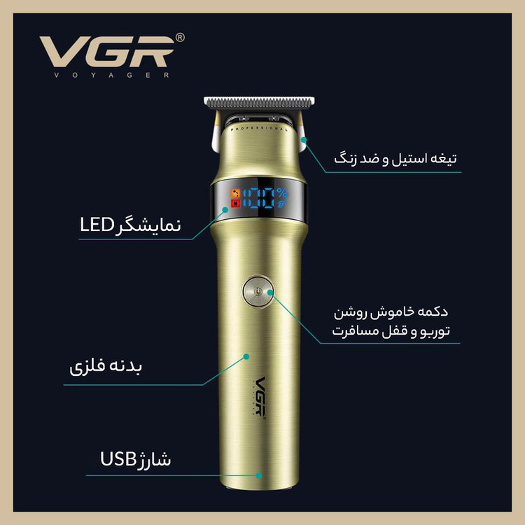 ماشین اصلاح موی سر و صورت وی جی ار مدل V-991 با تیغه سرامیک و استیل ضد زنگ، قابلیت اصلاح با شماره صفر، نمایش وضعیت باتری، عملکرد توربو، طراحی ارگونومیک، باتری 2000 میلیآمپر، شارژ با کابل USB، سه عدد شانه، دور موتور 7000 RPM
