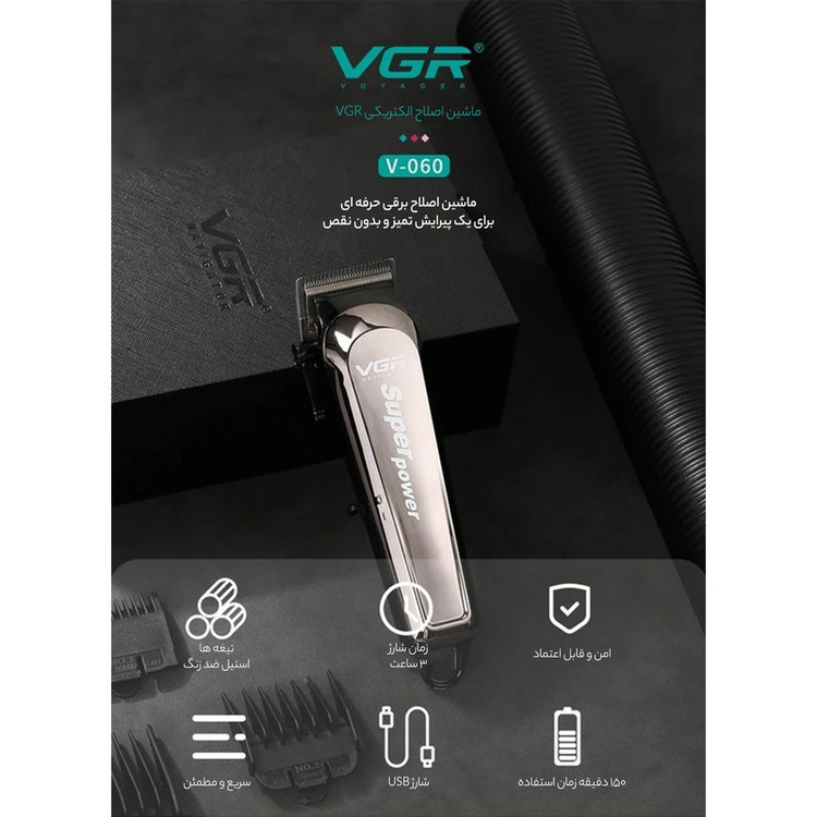 ماشین اصلاح موی سر و صورت وی جی ار مدل V-060 با تیغه تیتانیوم، اهرم تنظیم سایز اصلاح، طراحی ارگونومیک، منبع تغذیه کابل USB، نمایشگر LCD و مدت زمان استفاده 90 دقیقه
