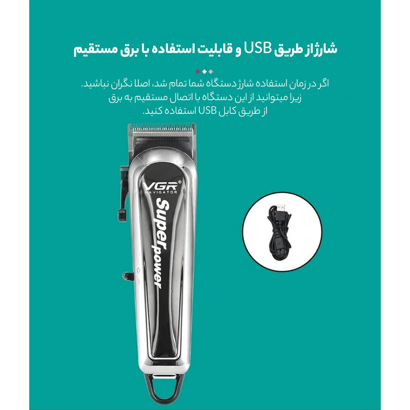ماشین اصلاح موی سر و صورت وی جی ار مدل V-060 با تیغه تیتانیوم، اهرم تنظیم سایز اصلاح، طراحی ارگونومیک، منبع تغذیه کابل USB، نمایشگر LCD و مدت زمان استفاده 90 دقیقه