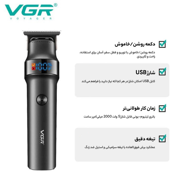 ماشین اصلاح موی سر و صورت وی جی آر مدل V-987 با تیغه سرامیکی و استیل ضد زنگ، موتور دی سی 7000 دور در دقیقه، عملکرد توربو، باتری 2000 میلیآمپرساعتی با 400 دقیقه استفاده و صفحه نمایش الایدی میزان شارژ