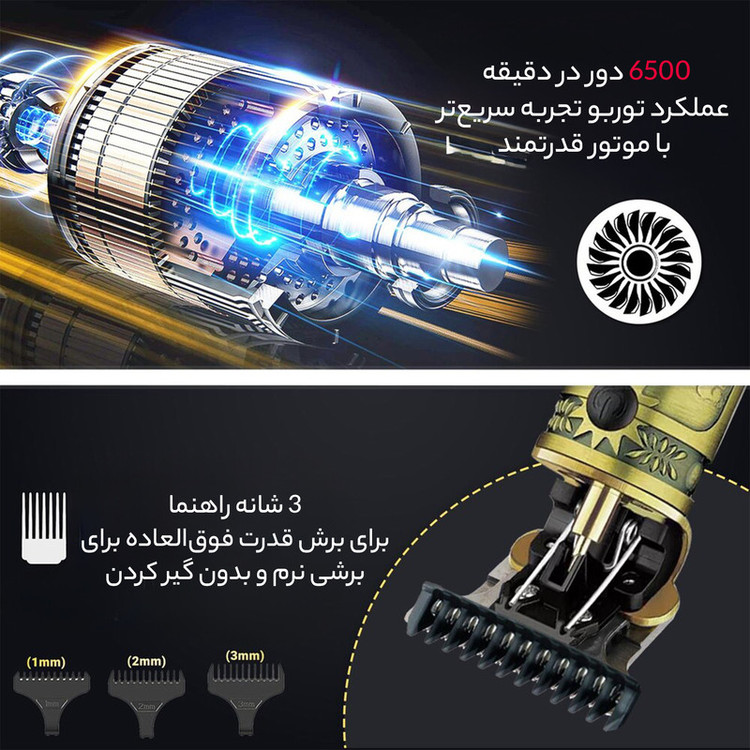 ماشین اصلاح موی صورت وی جی ار مدل V-097 با تیغه استیل ضد زنگ، موتور 6500 دور در دقیقه، قابلیت تنظیم سرعت، عملکرد توربو، نمایش وضعیت باتری و سه عدد شانه در سایزهای 1، 2 و 3 میلیمتر