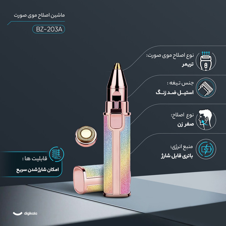 ماشین اصلاح موی صورت و ابرو مدل BZ-203A با تیغه استیل ضد زنگ، باتری قابل شارژ با قابلیت شارژ سریع و طراحی ارگونومیک سبک و جمعوجور