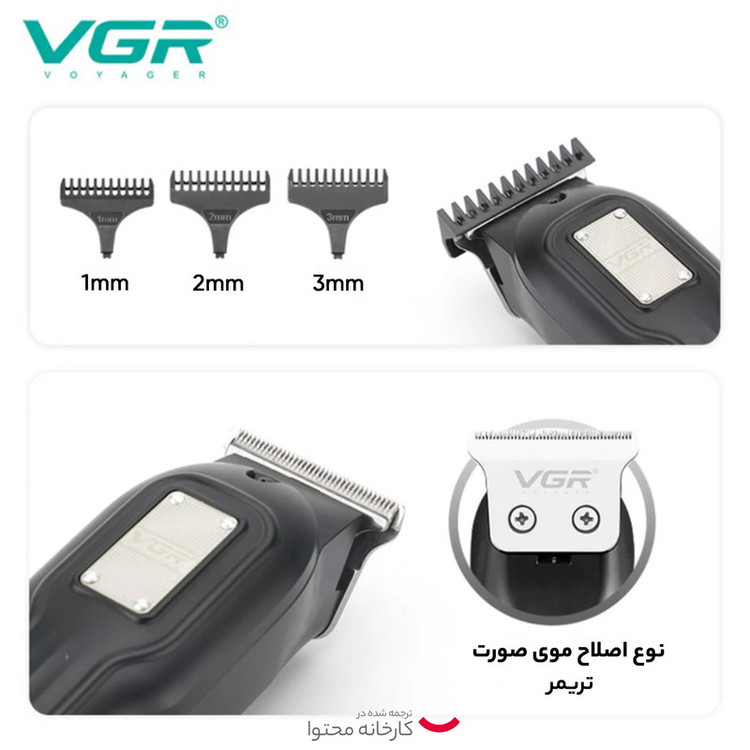 ماشین اصلاح موی سر و صورت شارژی وی جی ار مدل V-918 با تیغه تیتانیوم، قابلیت اصلاح با شماره صفر، نمایشگر میزان شارژ، باتری 600 میلیآمپر ساعت، طراحی ارگونومیک، شانه قابل تنظیم و پورت شارژ USB