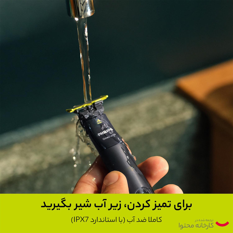 ماشین اصلاح موی صورت فیلیپس مدل QP1424.10 شارژی با تکنولوژی OneBlade، ضدآب، قابل استفاده خشک و مرطوب، تیغه استیل ضد زنگ، اصلاح صفر زن، دارای دو شانه 1 و 3 میلیمتری، شارژ USB با 30 دقیقه استفاده مداوم