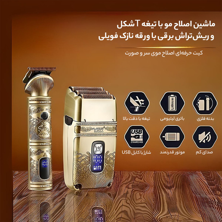 ماشین اصلاح موی سر وی جی آر مدل V-649 به همراه کاشین اصلاح صورت مدل 01