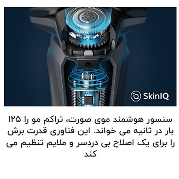 ماشین اصلاح موی صورت و بدن فیلیپس مدل S9985plus با 3 تیغه چرخشی، ضد آب، باتری 1200 میلیآمپر ساعت، فناوری SkinIQ، صفحه نمایش دیجیتال، قفل مسافرتی و ماشین خط زن وان بلید مخصوص پوست حساس