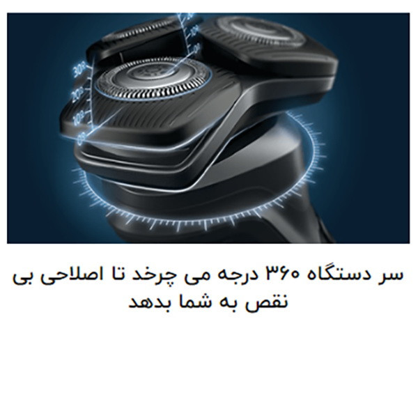 ماشین اصلاح موی صورت و بدن فیلیپس مدل S9985plus با 3 تیغه چرخشی، ضد آب، باتری 1200 میلیآمپر ساعت، فناوری SkinIQ، صفحه نمایش دیجیتال، قفل مسافرتی و ماشین خط زن وان بلید مخصوص پوست حساس