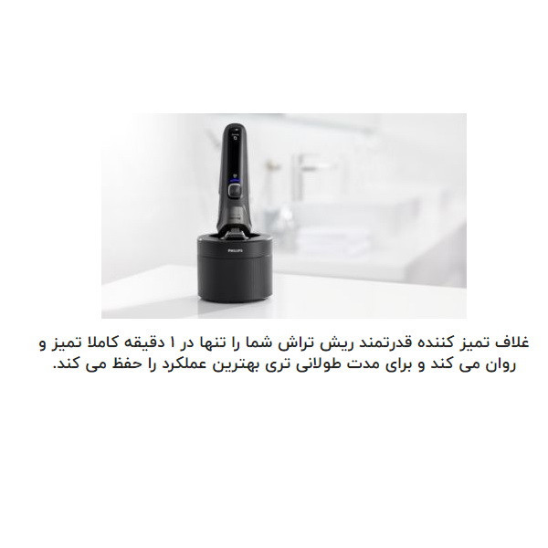 ماشین اصلاح موی صورت و بدن فیلیپس مدل S9985plus با 3 تیغه چرخشی، ضد آب، باتری 1200 میلیآمپر ساعت، فناوری SkinIQ، صفحه نمایش دیجیتال، قفل مسافرتی و ماشین خط زن وان بلید مخصوص پوست حساس
