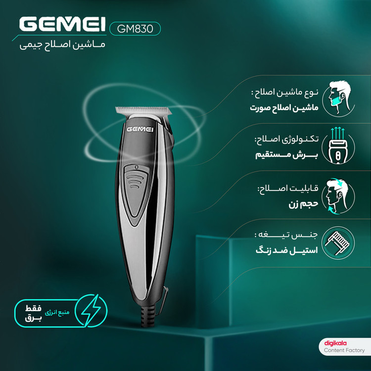 ماشین اصلاح موی صورت جیمی مدل GM830 با تیغه استیل ضد زنگ، برش مستقیم، قابلیت تنظیم سرعت، همراه 7 شانه اصلاح از 0.2 تا 9 میلیمتر و منبع تغذیه برق با سیم